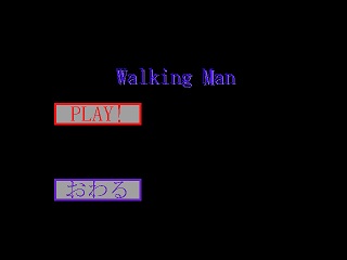 Walking Man タイトルスクリーンショット